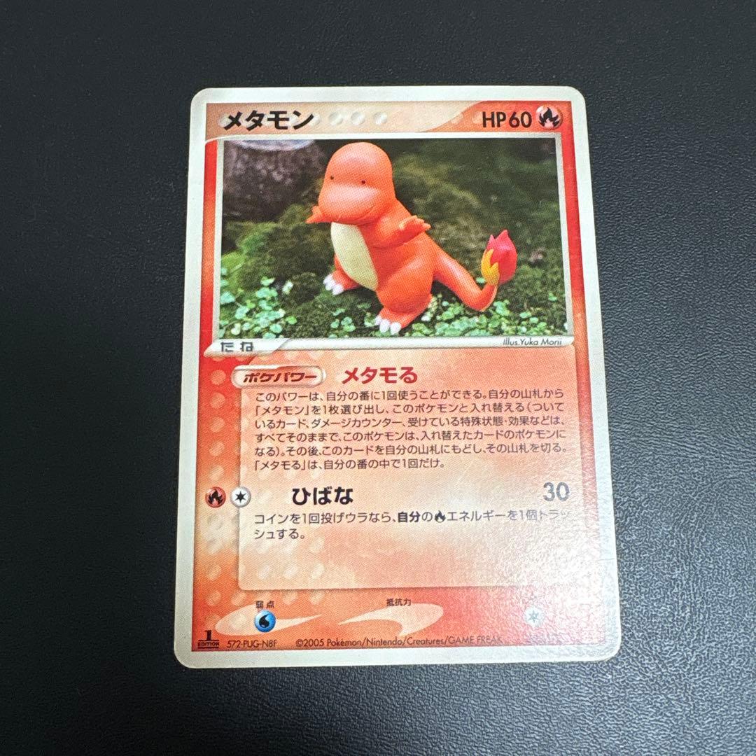 【状態要確認】ポケカ メタモる 3枚まとめ売りセット