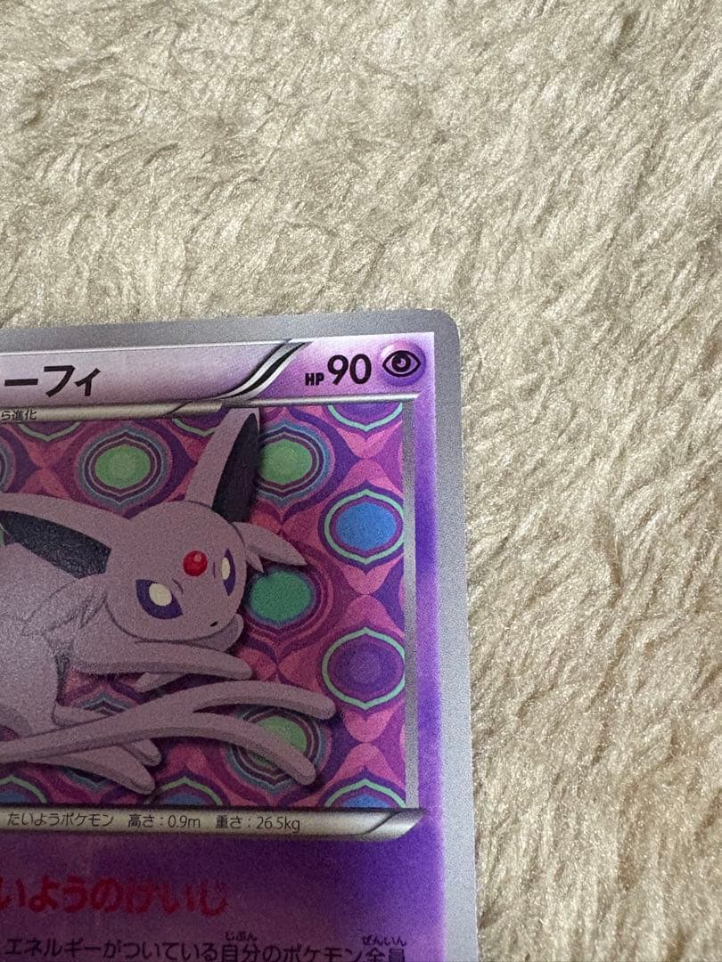 ポケモンカード エーフィ BW イーブイコレクション