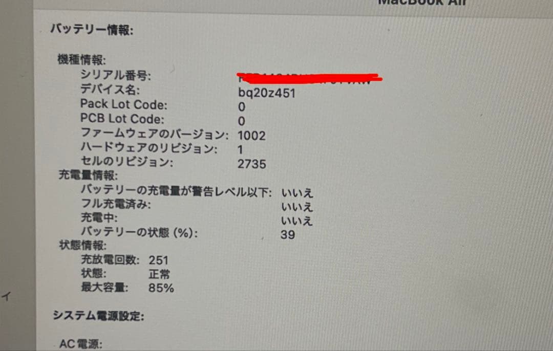 《美品》M1 MacBook Air 13インチ 16GB / 512GB