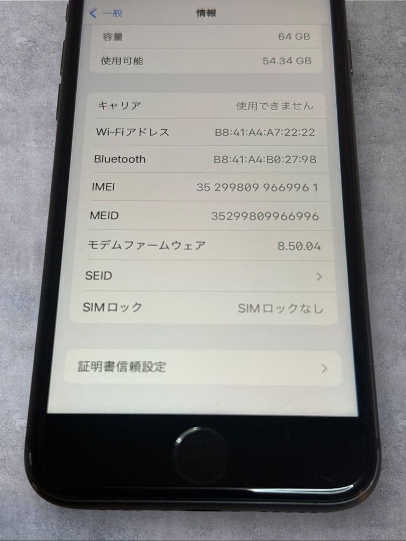 iPhone8 64GB スペースグレイ SIMロック無 バッテリー93%