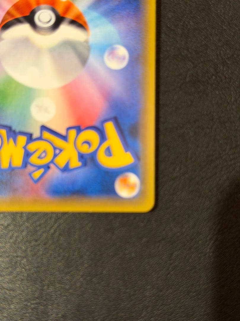 チャンピオンズリーグ2017 ピカチュウ　061/SM-P