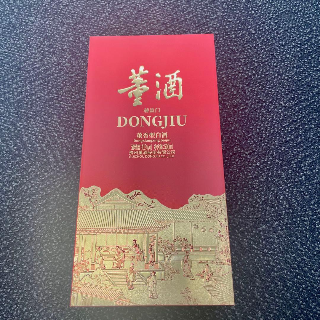 高級白酒　国密董酒 佰草香　董酒 赫盈門　2本セット　新品未開封