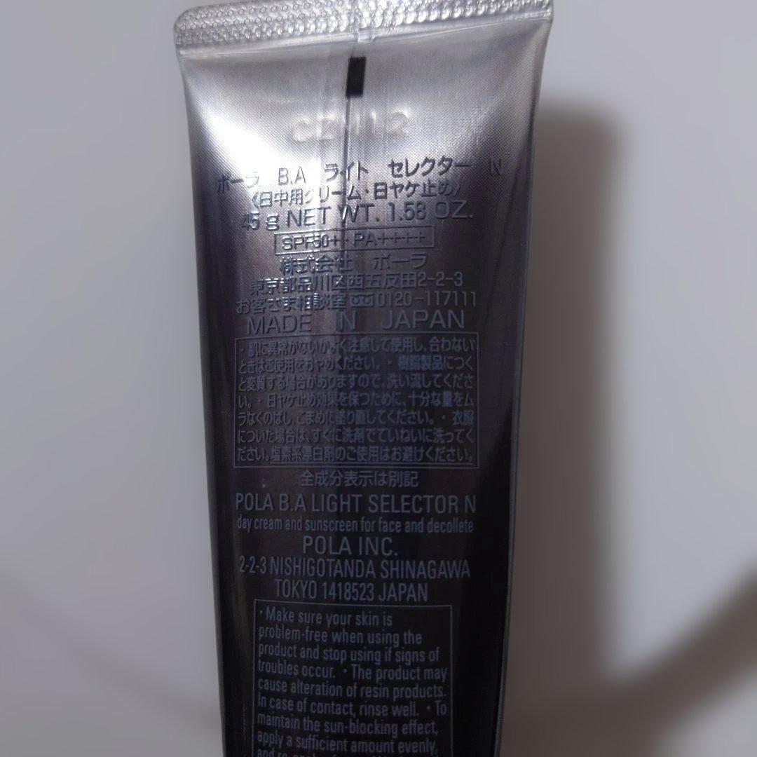 ポーラ　B.A ライト セレクター N 45グラム