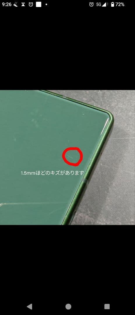 AQUOS R9 グリーン