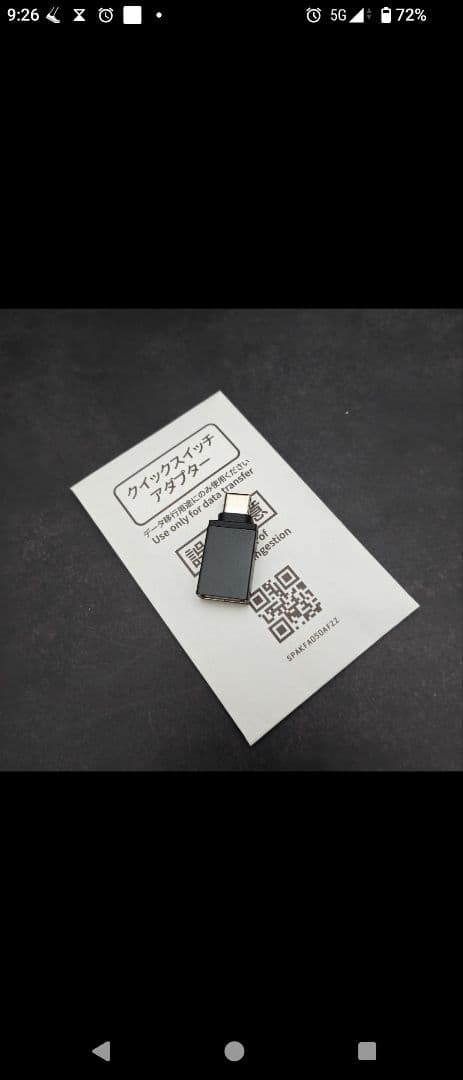 AQUOS R9 グリーン