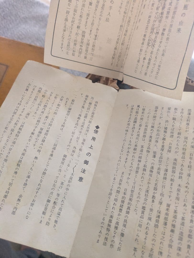 釜定工房　柚子肌　鉄瓶