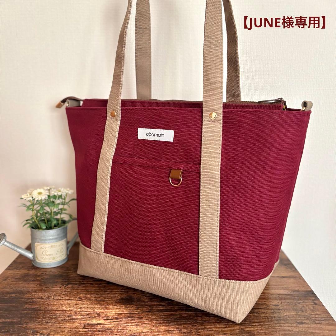 【JUNE】あおりポケット付きトートバッグL 倉敷8号帆布　ボルドー