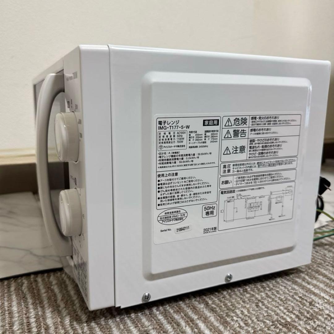 美品 アイリスオーヤマ 2021年製 単機能 電子レンジ 17L 50Hz