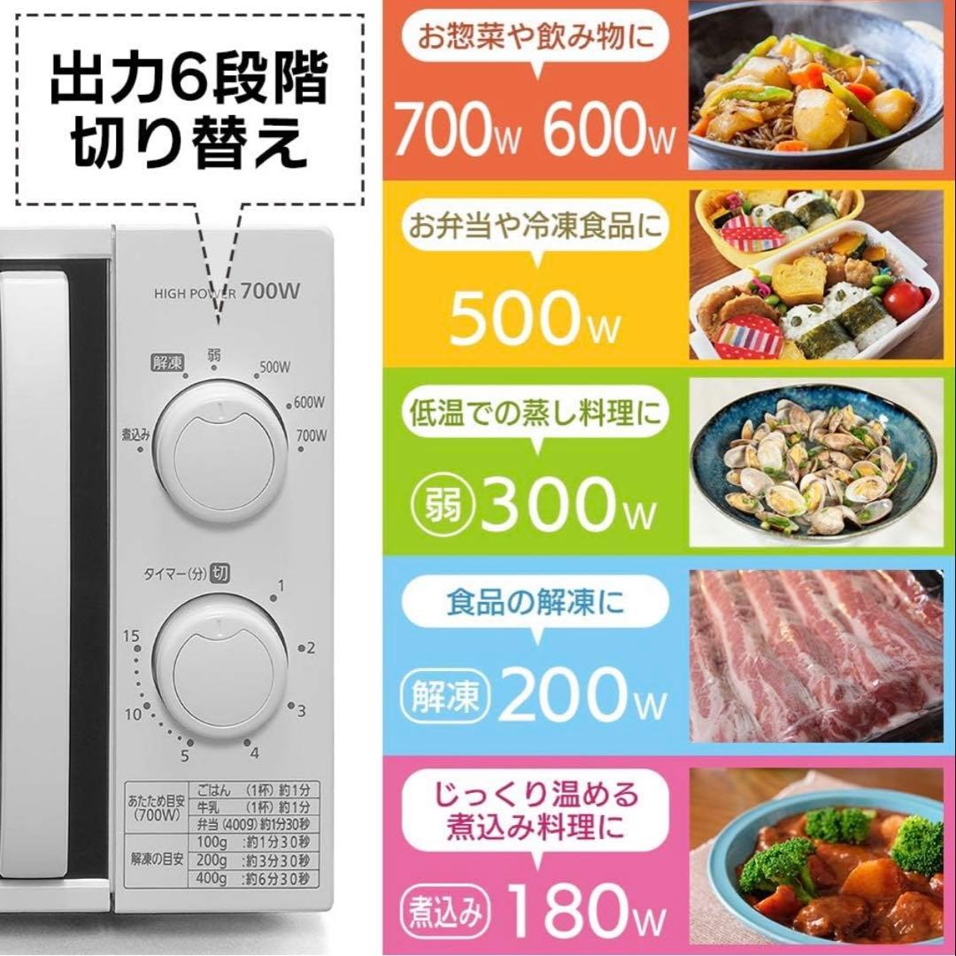 美品 アイリスオーヤマ 2021年製 単機能 電子レンジ 17L 50Hz