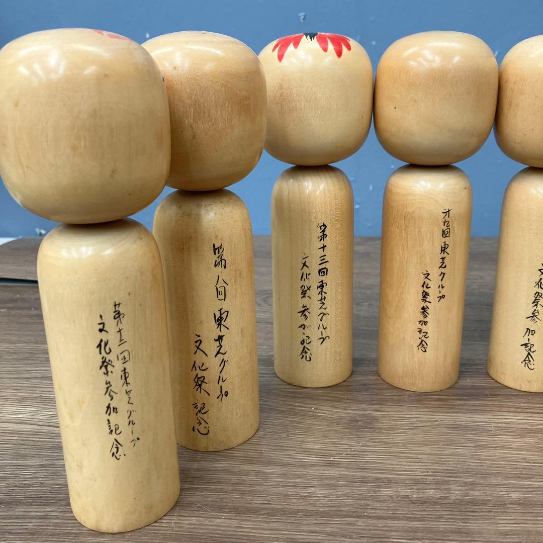 E-壁 東芝グループ 文化祭参加記念 こけし 8本セット 署名 落款あり