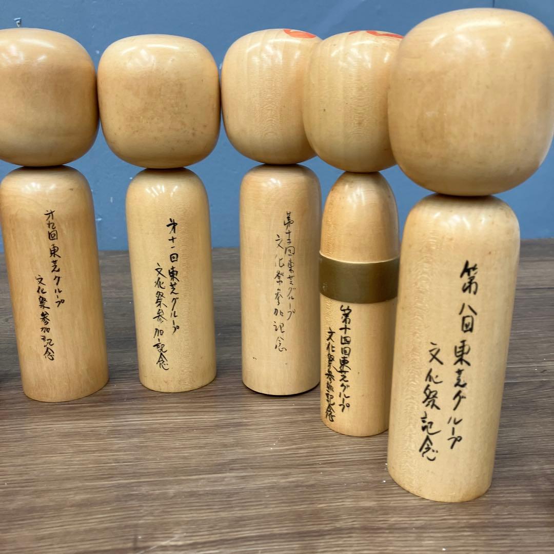 E-壁 東芝グループ 文化祭参加記念 こけし 8本セット 署名 落款あり