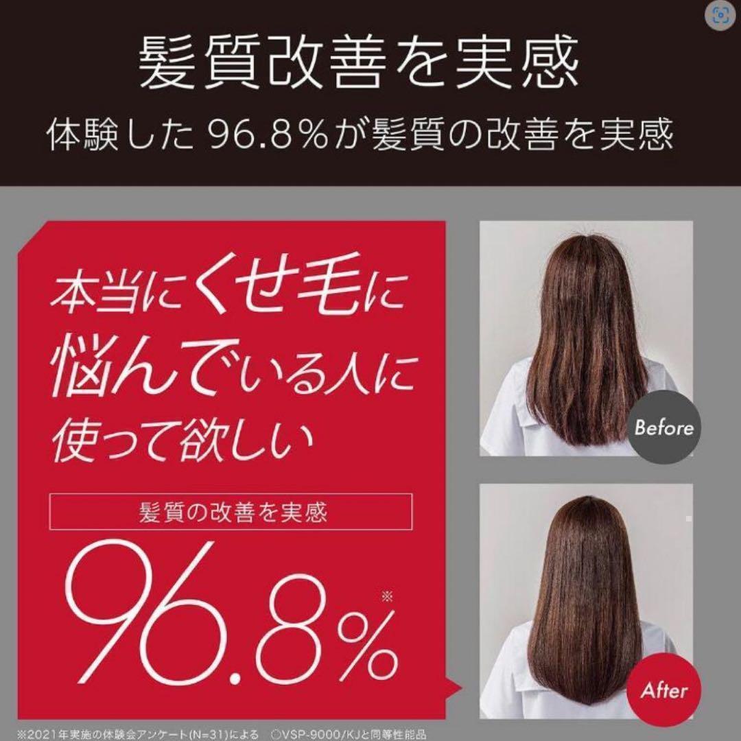 新品未開封　ヴィダルサスーン　VSP 9000 スチームストレートヘアアイロン