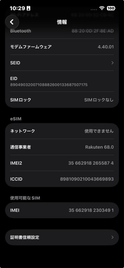 [値下げ]iPhone14 256GB レッド SIMフリー