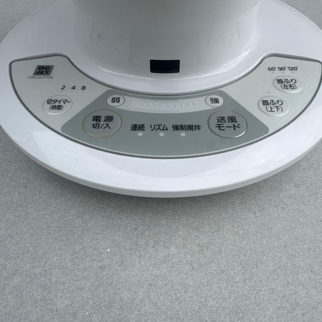 IRIS OHYAMA サーキュレーター ホワイト　リモコン無し