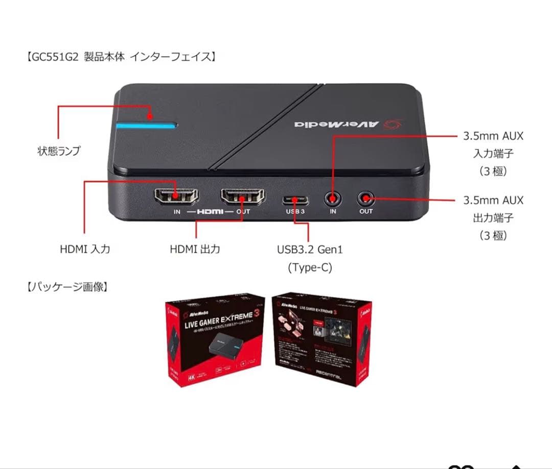 【即日発送】AVERMEDIA LIVE GAMER EXTREME 3 4K