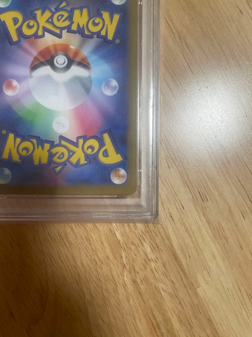 ス*認様 ポケモンカード フシギソウ AR 2種セット 【PSA10】
