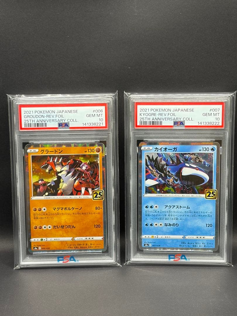 グラードン カイオーガ 25th スクエアミラー リバホロ PSA10 連番 ③