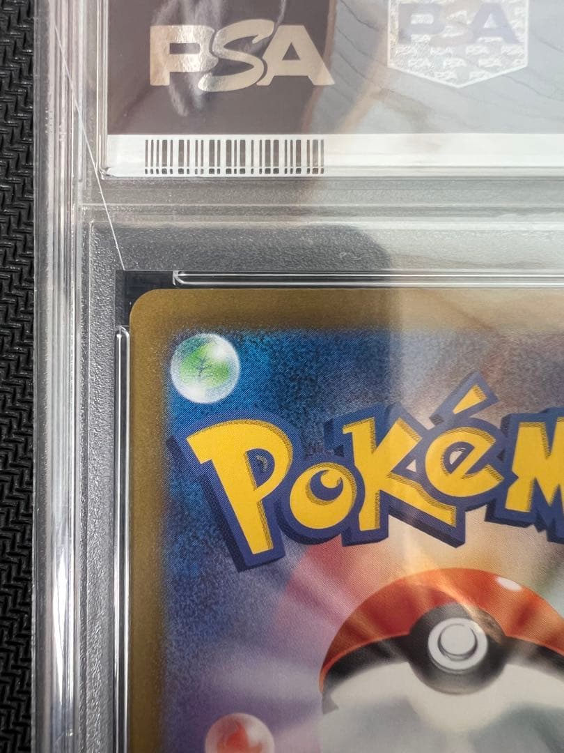 （PSA10）ゼイユ SAR SV6 変幻の仮面 130/101