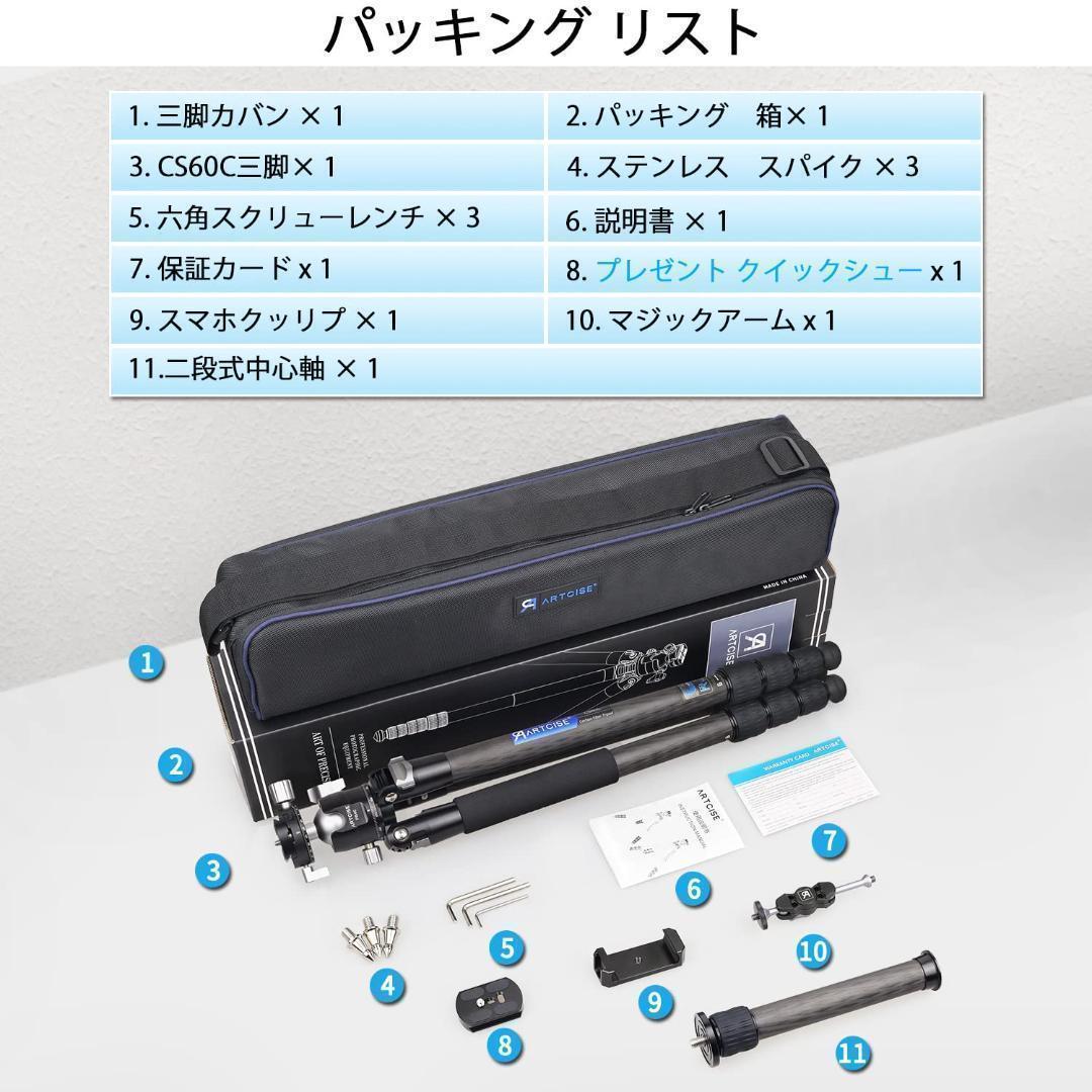 新品同様✨軽量カーボン三脚　10層カーボン 雲台セット　60C