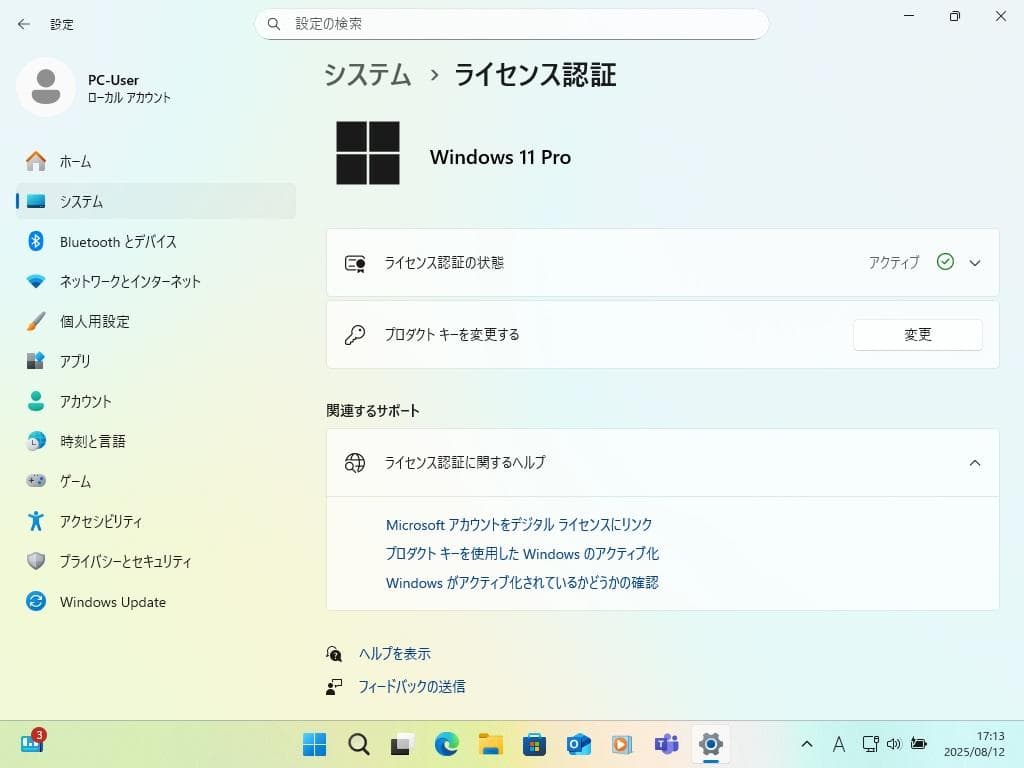 NEC Windowsタブレット PC-VK12EZCCE Win11 に UG