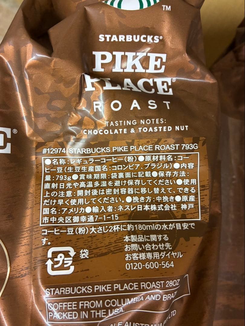 スターバックス　パイクプレイスロースト10袋