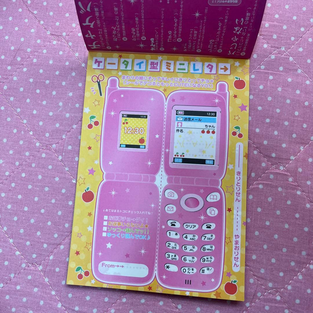 平成レトロ キャラクターメモ帳　セット 約20冊