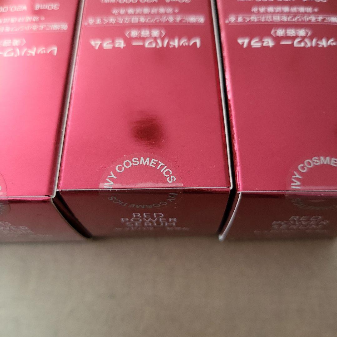 アイビー レッドパワー セラム 30ml　３本セット IVY 美容液 新品未開封