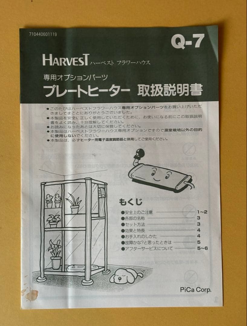 PiCa ★ブレードヒーター＆換気扇＆ヒーター換気サーモ★温室飼育用品昆虫爬虫類