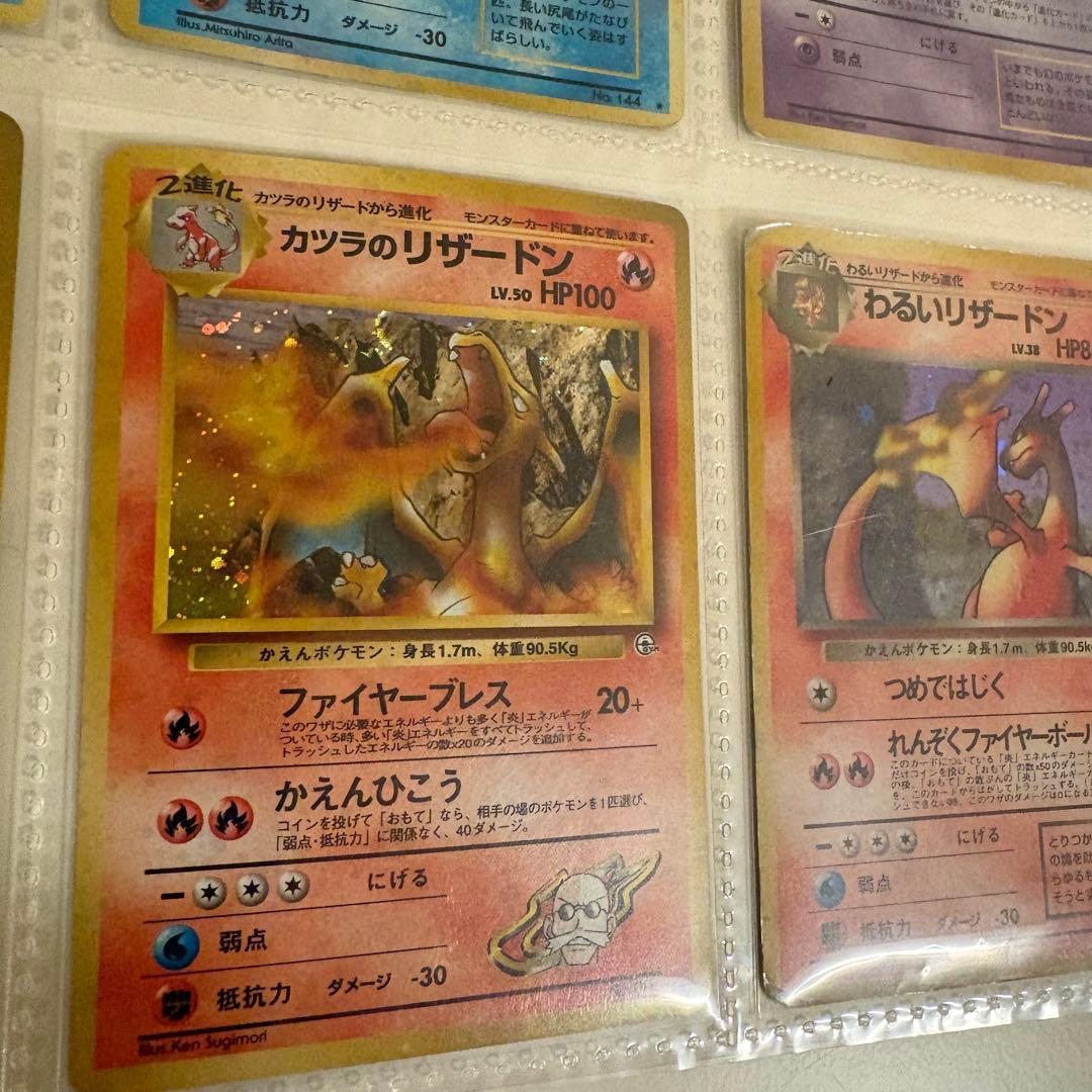 【ホロ・初版】旧裏 ポケモンカード 200枚以上セット リザードン等ホロ初版多数