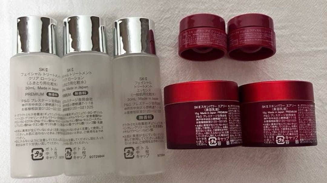 空瓶SK-II フェイシャル トリートメント エッセンス 空き瓶、他