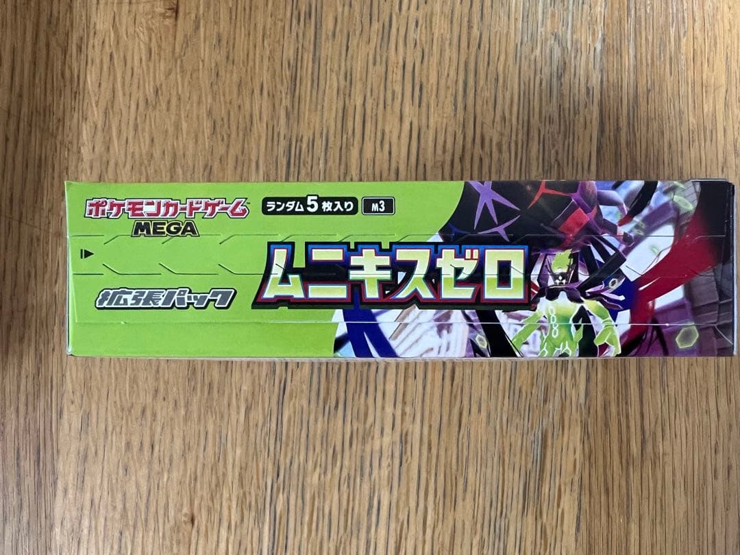 ムニキスゼロ 1BOX シュリンクなし ペリペリあり