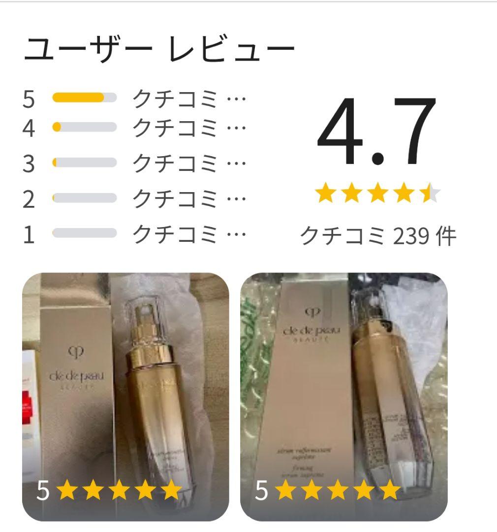 【新品】クレドポー ボーテ セラムラフェルミサンsハリ美容液 40ｇ箱なし
