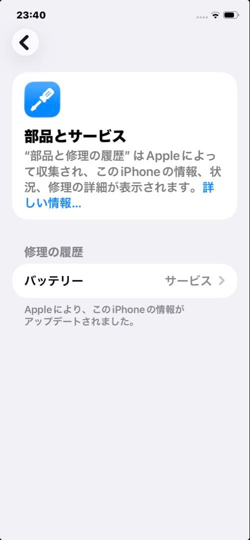 【SIMロック解除済】iPhone 11本体64GB パープル　eSIM設定済
