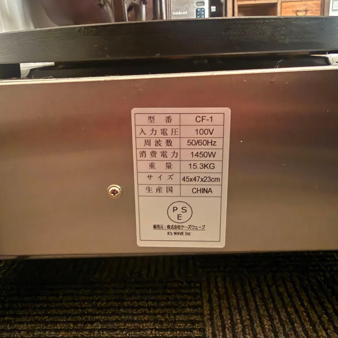 業務用クレープ焼き器 クレープメーカー 付属品付