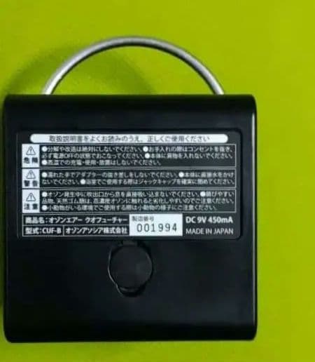 オゾンエアー✨クオフューチャー ✨オゾン発生器