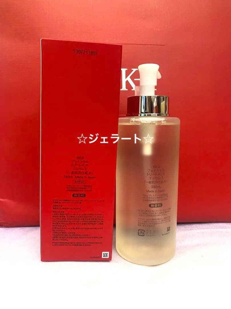 SK-IIフェイシャルトリートメントエッセンス　330mL スペシャルサイズ
