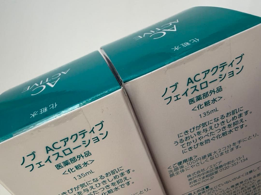 【新品2本】ノブ acアクティブ ローション