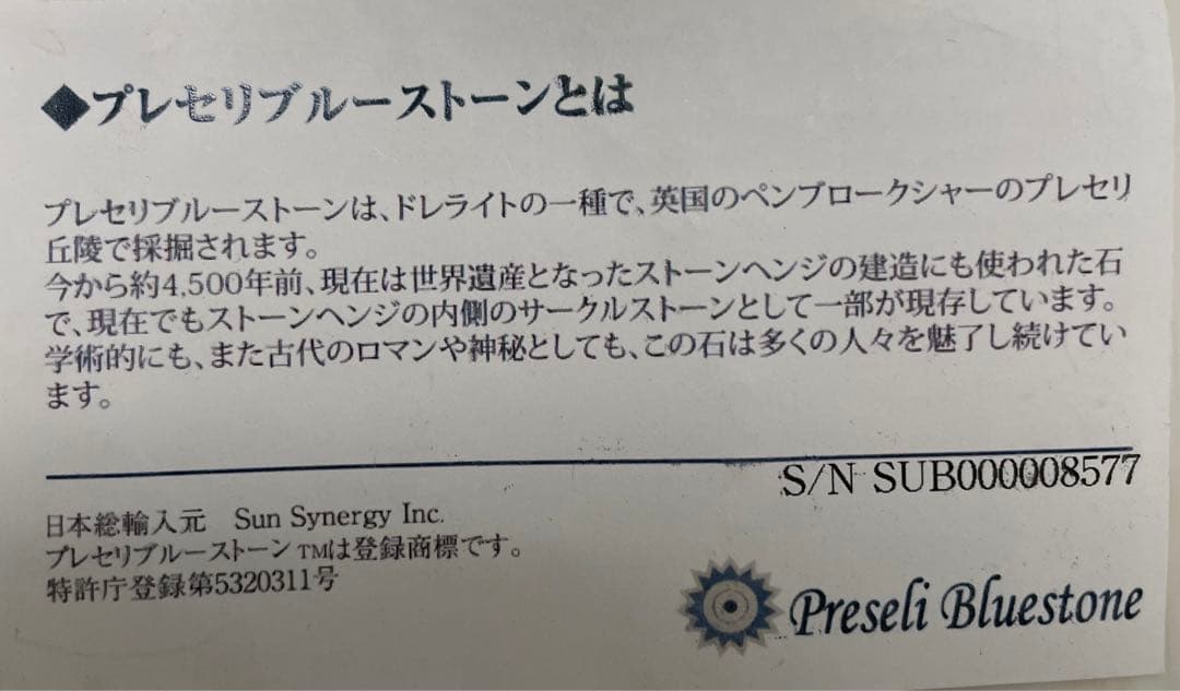 願い石