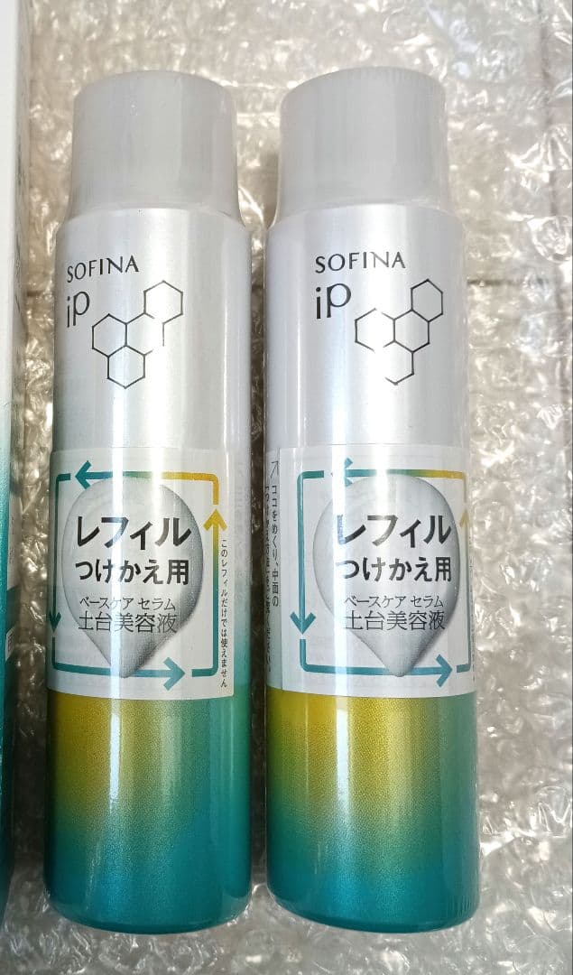 ソフィーナip ベースケアセラム 土台美容液 90g×２本セット