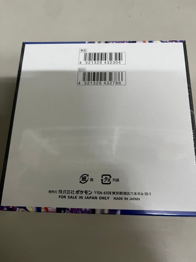 ⭐︎完全未開封⭐︎ポケモンカード ニンジャスピナー 1BOX シュリンク付き