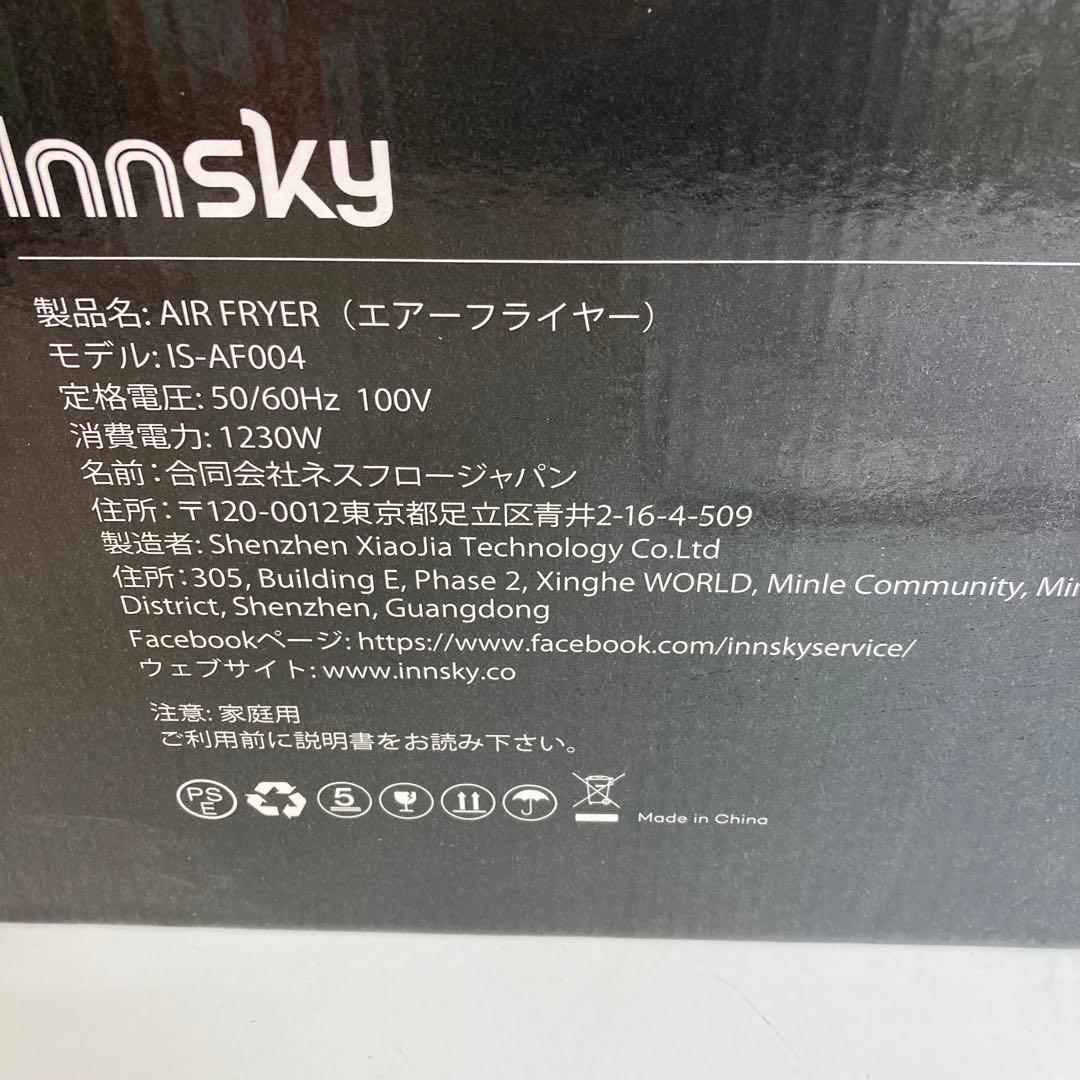 A3-46 Innsky ノンフライヤー エアフライヤー IS-AF004