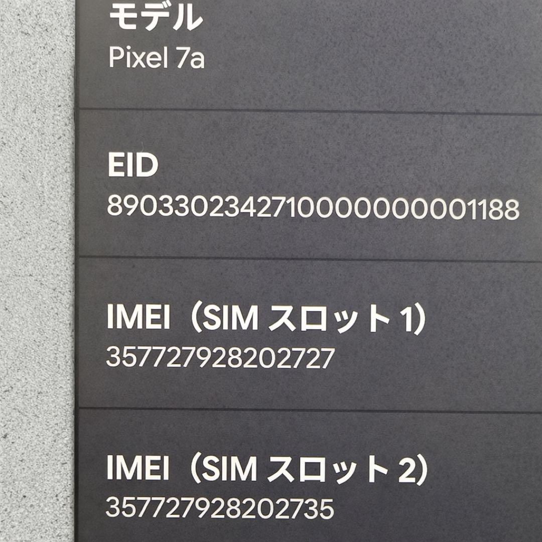 【美品】Google Pixel 7a Sea 128GB SIMフリー