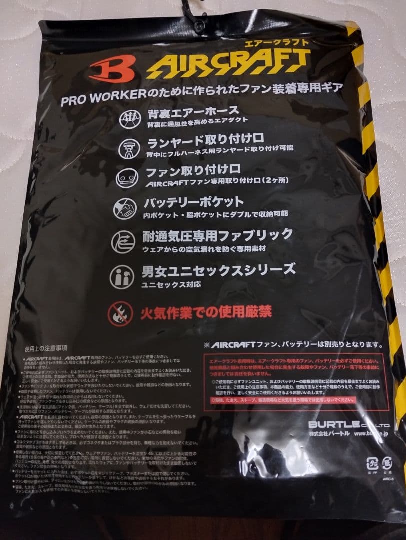 バートルAC2024空調ベストLミルスグリン ⚠️ネコポス(圧縮梱包）割引も可