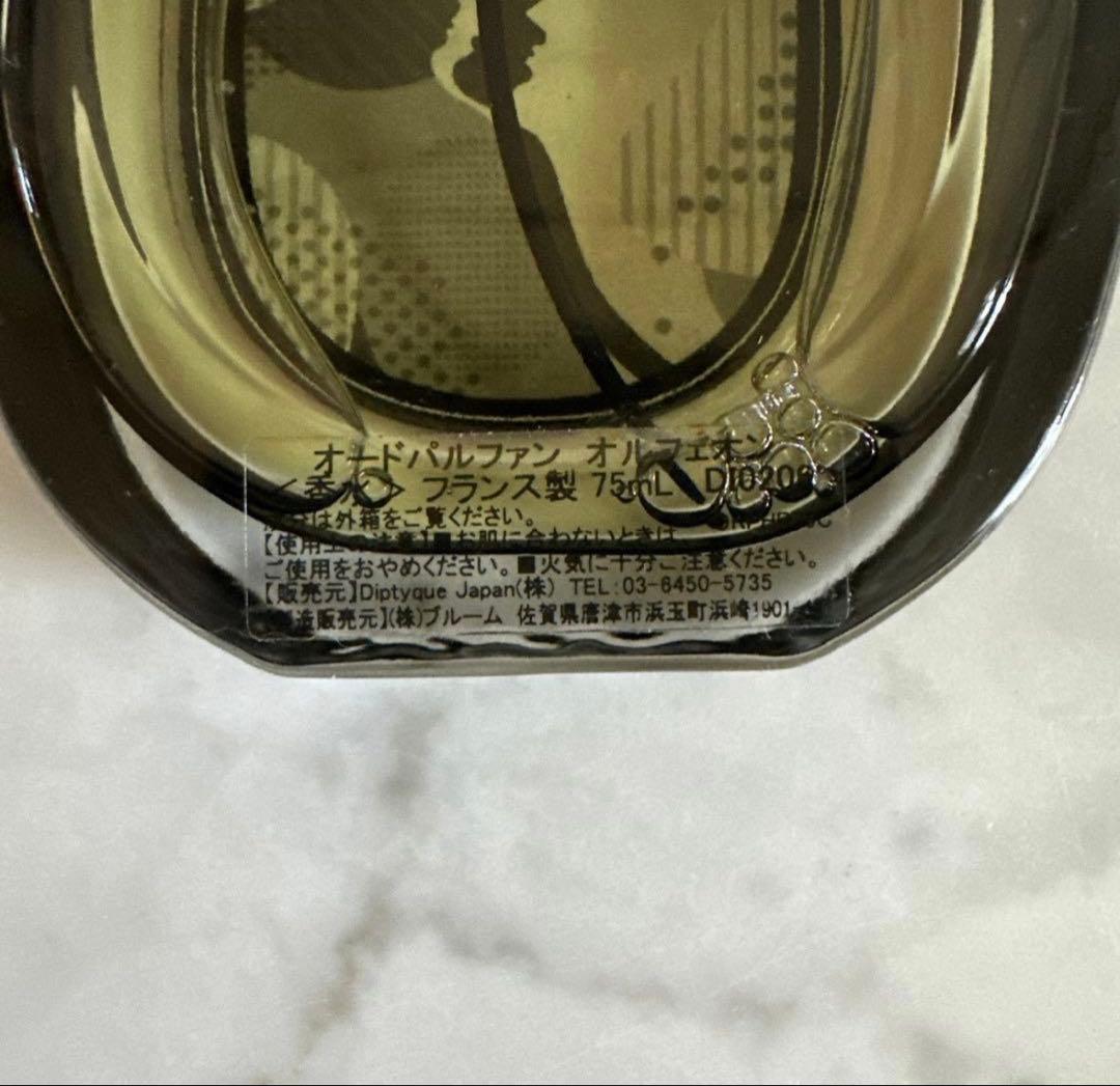 diptyque Orphéon 75ml 香水(ユニセックス)
