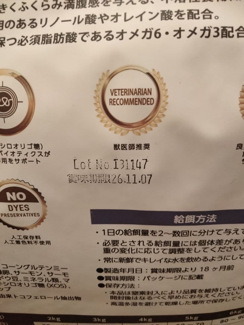 ELMO 室内猫用ドライフード 2kg×4 8kg