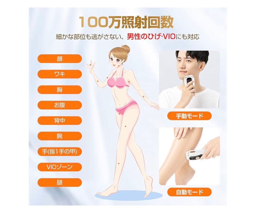 脱毛器　手動/自動照射 家庭用 光美容器 保護眼鏡/カミソリ付き