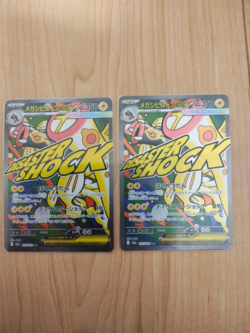 は*る様 ポケモンカード　メガドリームex　MA まとめ売り　11枚