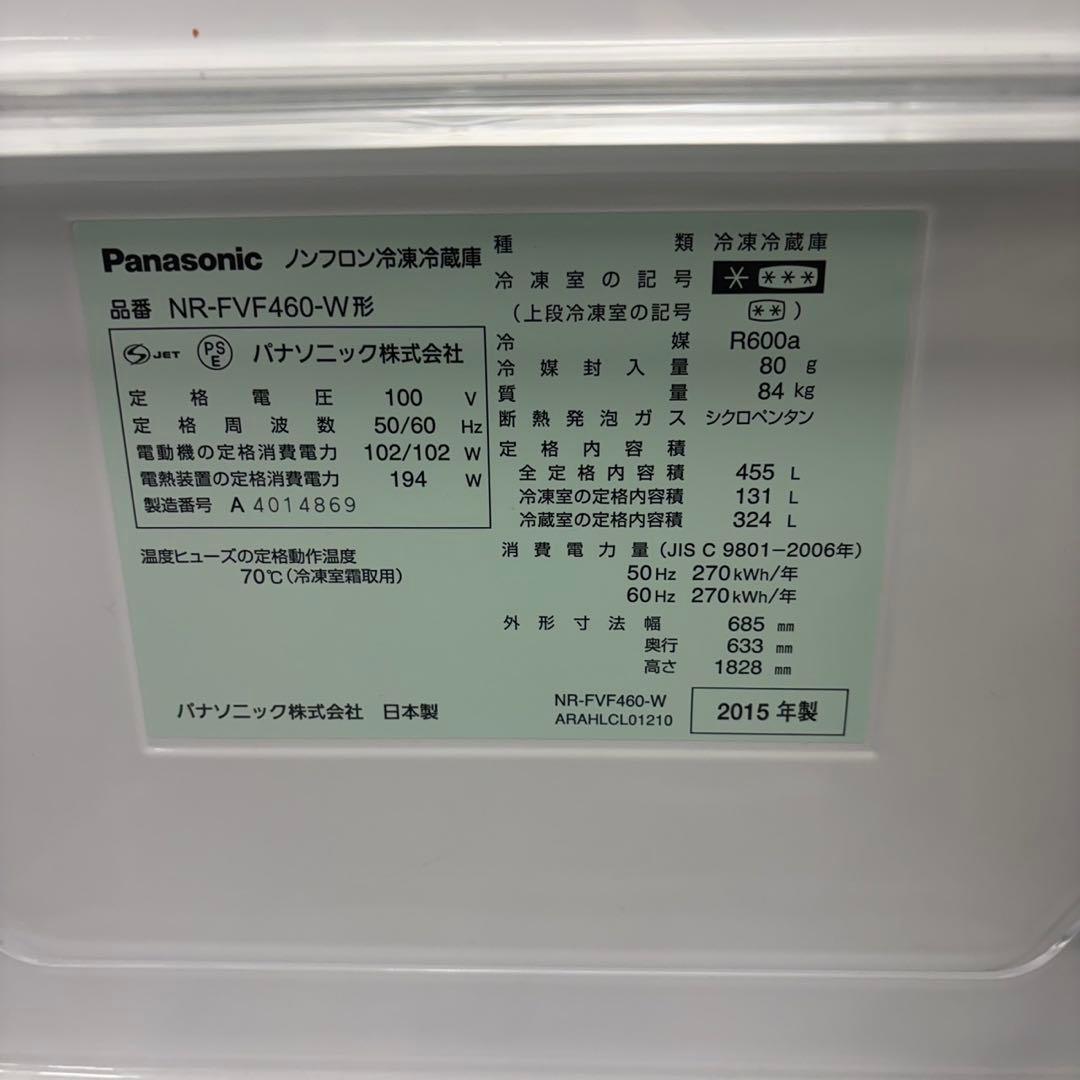 964 関東圏　大型冷蔵庫　6ドア　観音開き　400L〜500L 保証付　美品