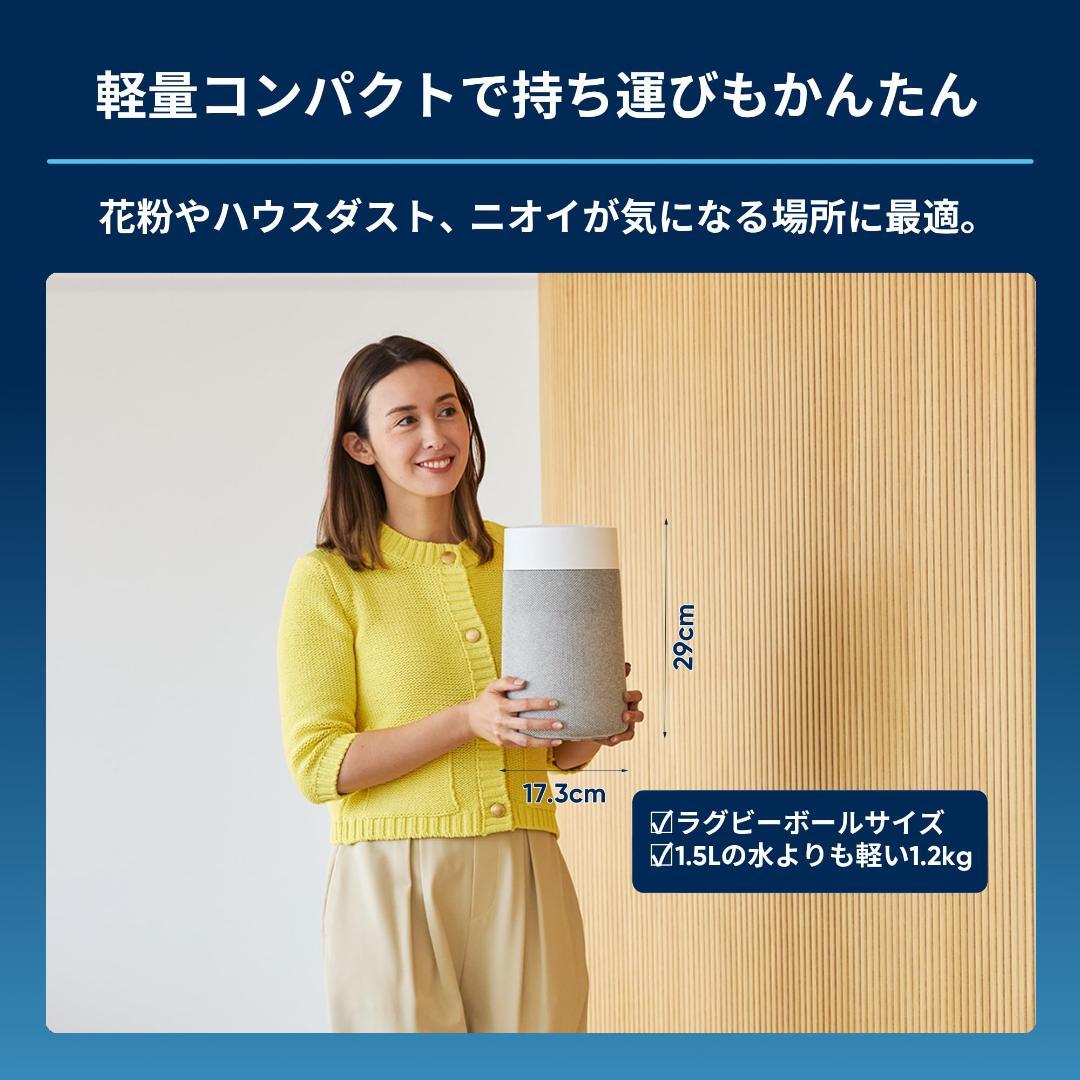 ブルーエア 空気清浄機 小型 12畳 卓上 玄関 寝室 脱臭