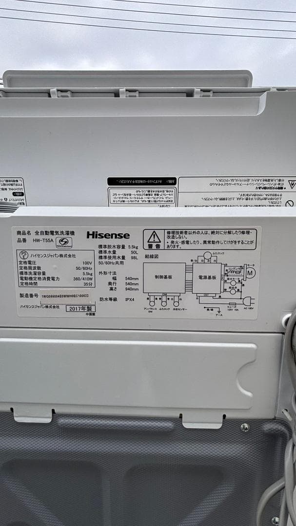 HISENSE ハイセンス 洗濯機 HW-T55A 5.5Kg 2017年製